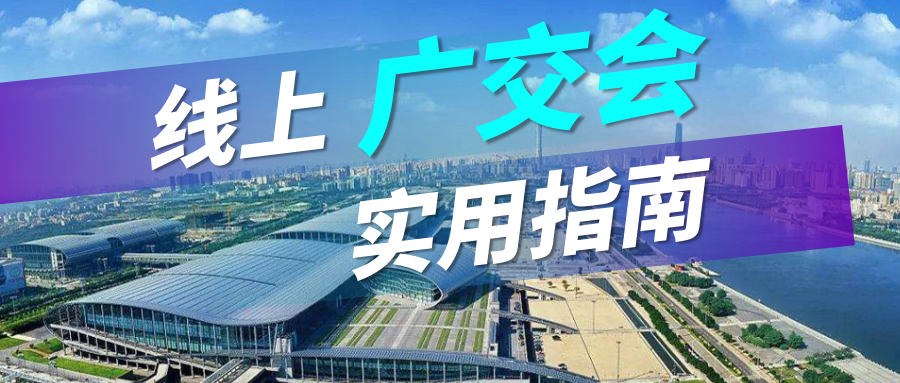 广交会没流量？Topay 钱包(中国)实用指南请查收