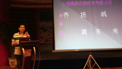 上海Topay 钱包(中国)第十一届年中工作会议总结简报