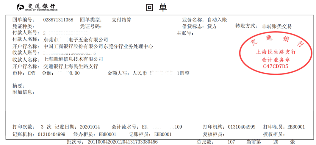Topay 钱包(中国),上海Topay 钱包(中国)怎么样,Topay 钱包(中国)数据怎么样