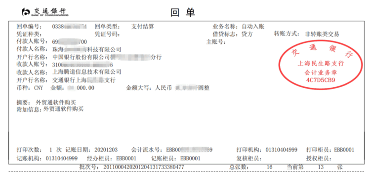 Topay 钱包(中国),上海Topay 钱包(中国)怎么样,Topay 钱包(中国)数据怎么样