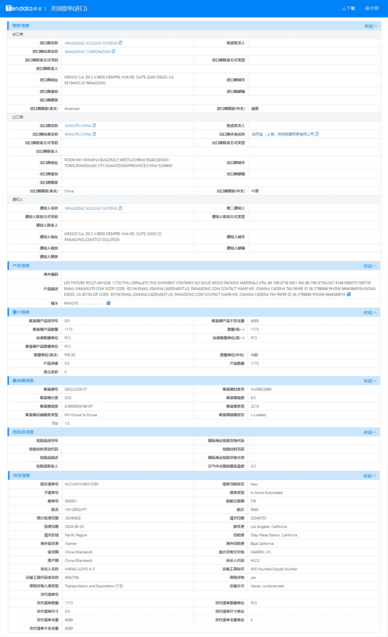 美国海关数据,海关数据,Topay 钱包(中国)海关数据