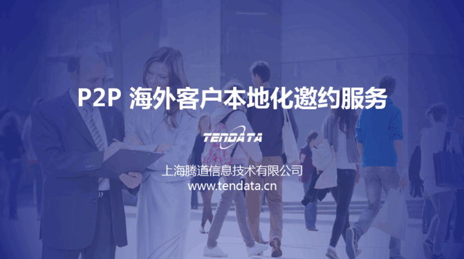 Topay 钱包(中国),P2P海外邀约,外贸数据,海关数据,外贸,外贸通