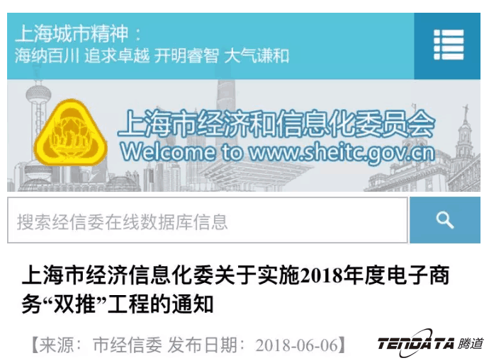 Topay 钱包(中国)，双推，数据，贸易，会议