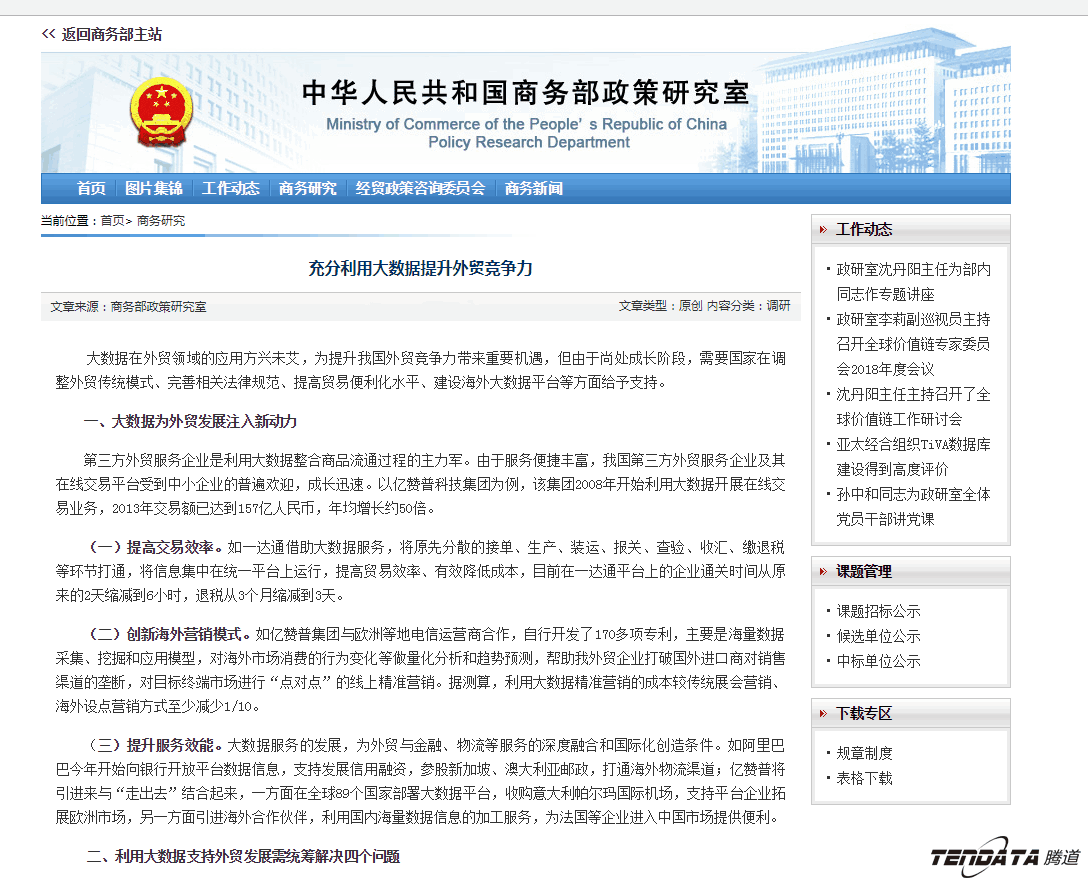 外贸大数据,Topay 钱包(中国),外贸企业,进出口数据,海关