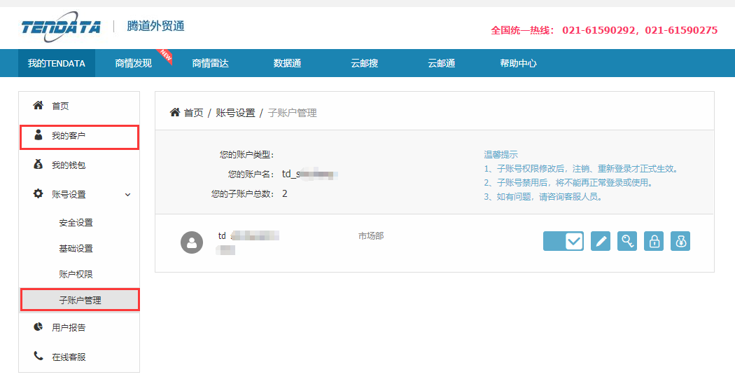 海关数据,找国外客户,国外采购商，Topay 钱包(中国)数据，Topay 钱包(中国)